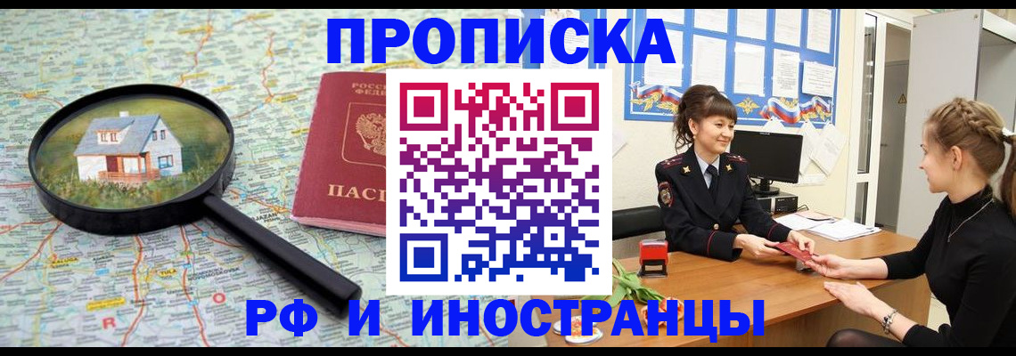 временная регистрация собственник в Дорогобуже