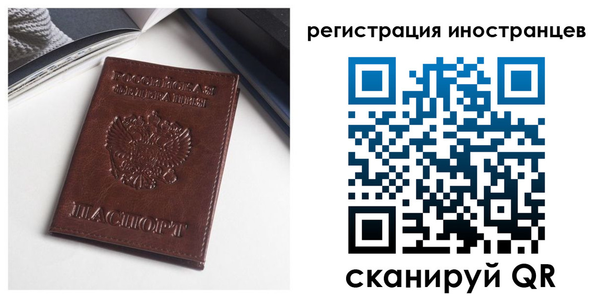 регистрация в Дорогобуже
