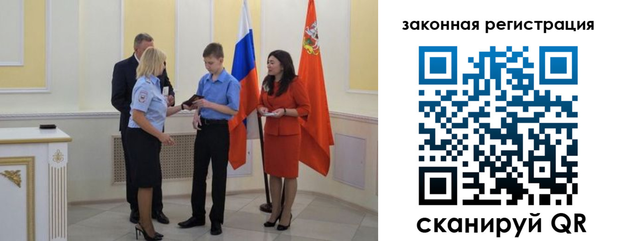 прописка ребенка в Дорогобуже