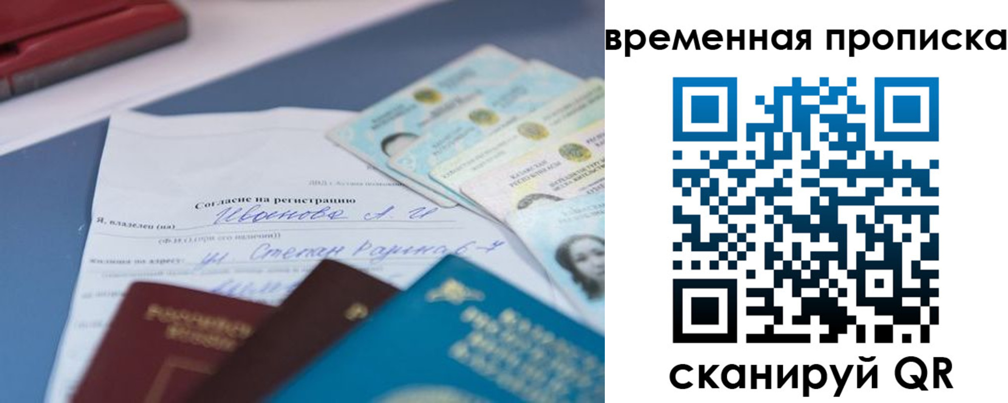 прописка от собственника в Дорогобуже