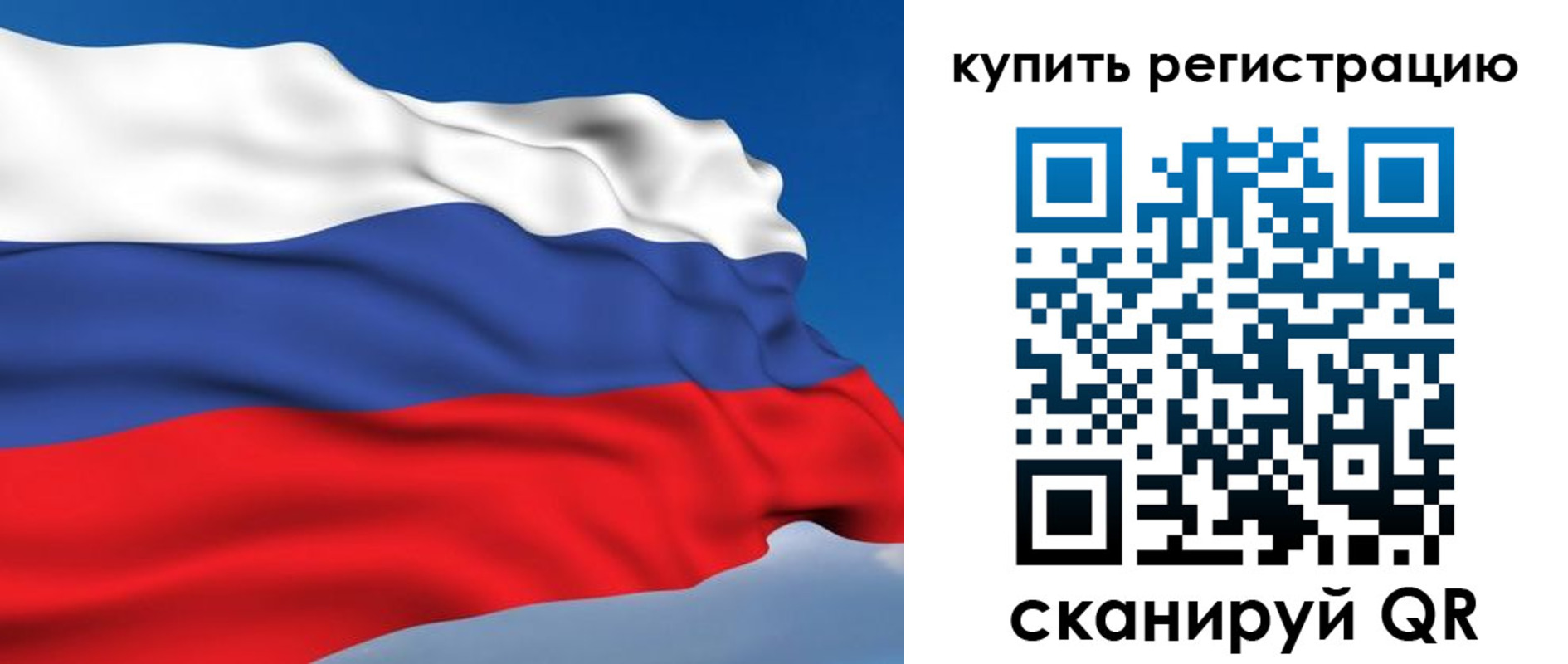 прописка от собственника в Дорогобуже