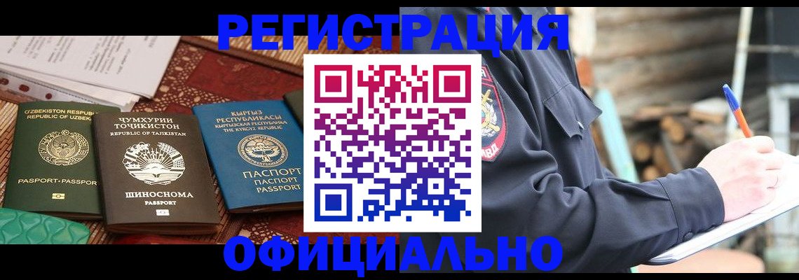 прописка штамп в Дорогобуже