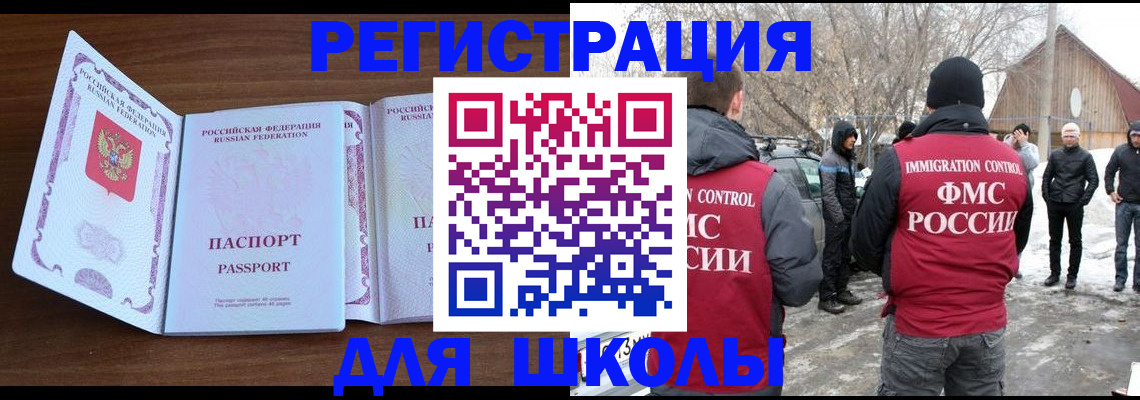 прописка гарантия в Дорогобуже