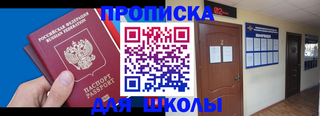 прописка гарантия в Дорогобуже