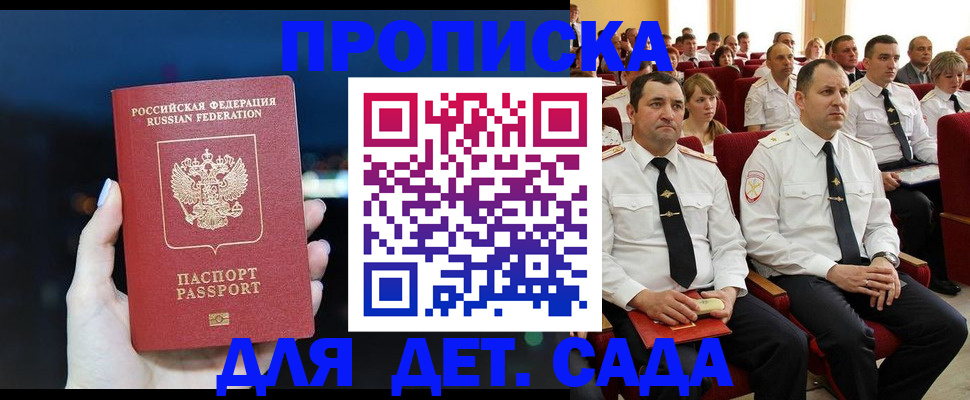 где прописаться в Дорогобуже
