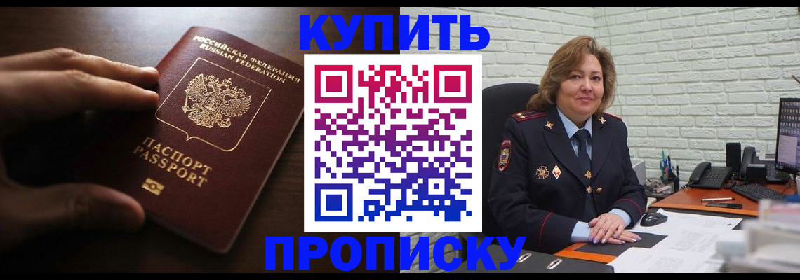 миграционный учет в Дорогобуже