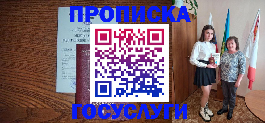 временная регистрация адрес в Дорогобуже