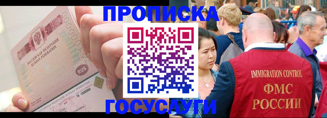 регистрация в Дорогобуже