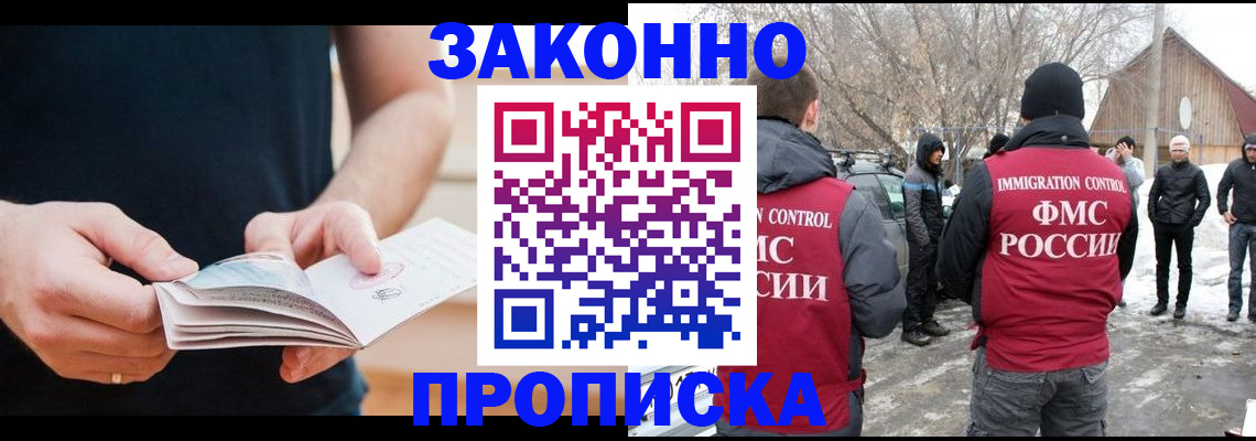 временная регистрация собственник в Дорогобуже